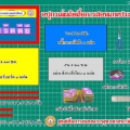 เกมประสมคำศัพท์