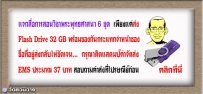 แจกสื่อการสอนพระพุทธศาสนาจำนวน 6 ชุด